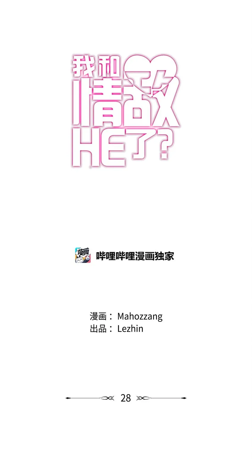 28 无趣 第1页