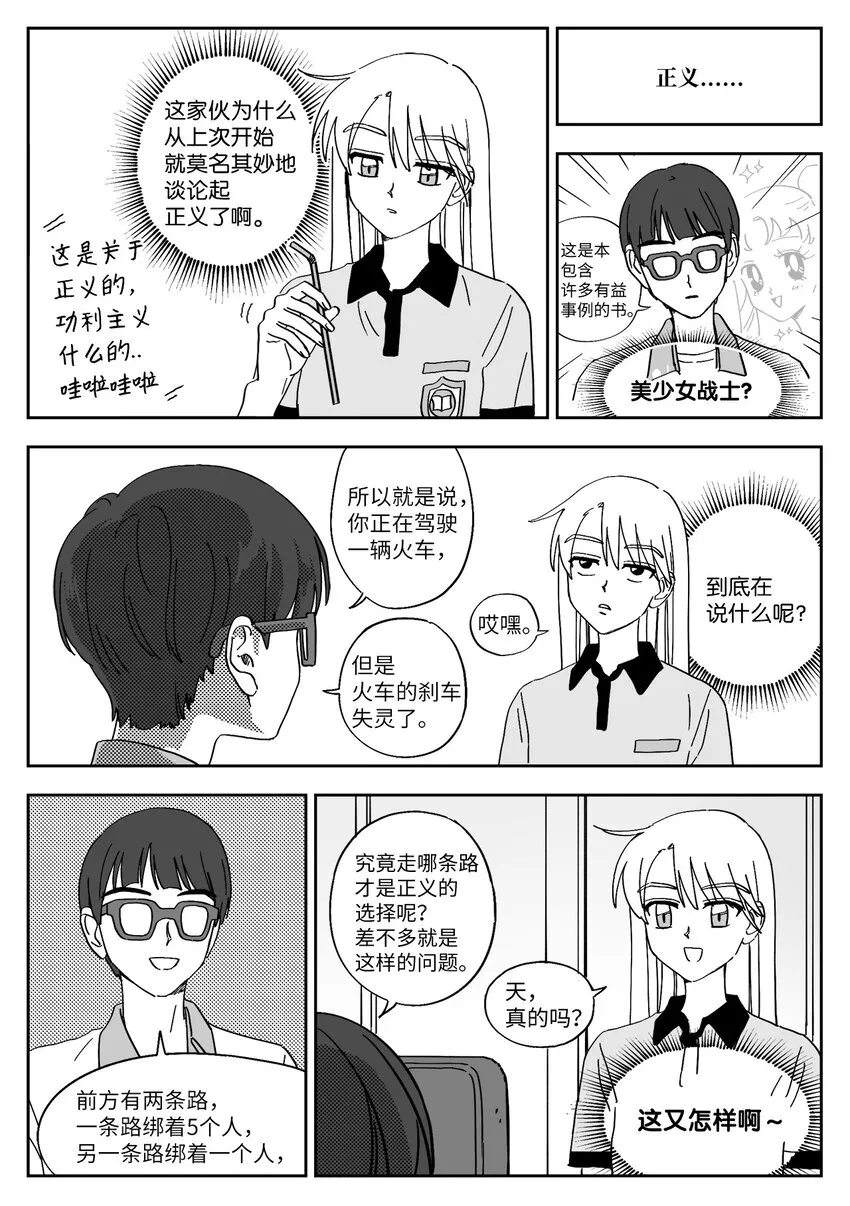 28 无趣 第3页