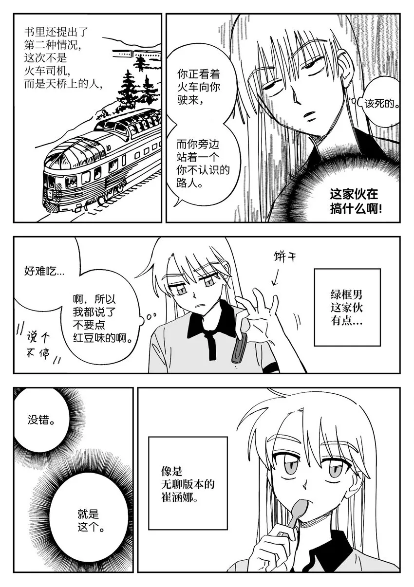 28 无趣 第4页
