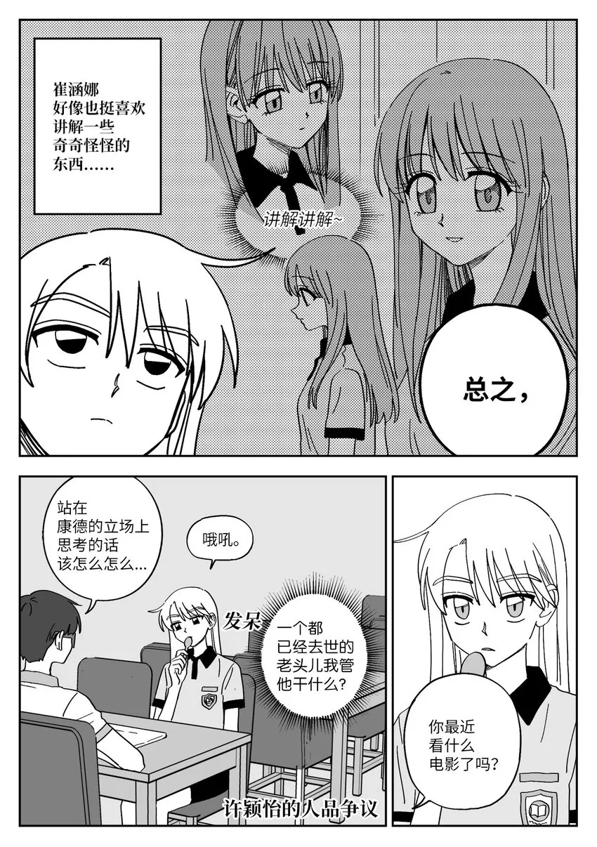 28 无趣 第5页