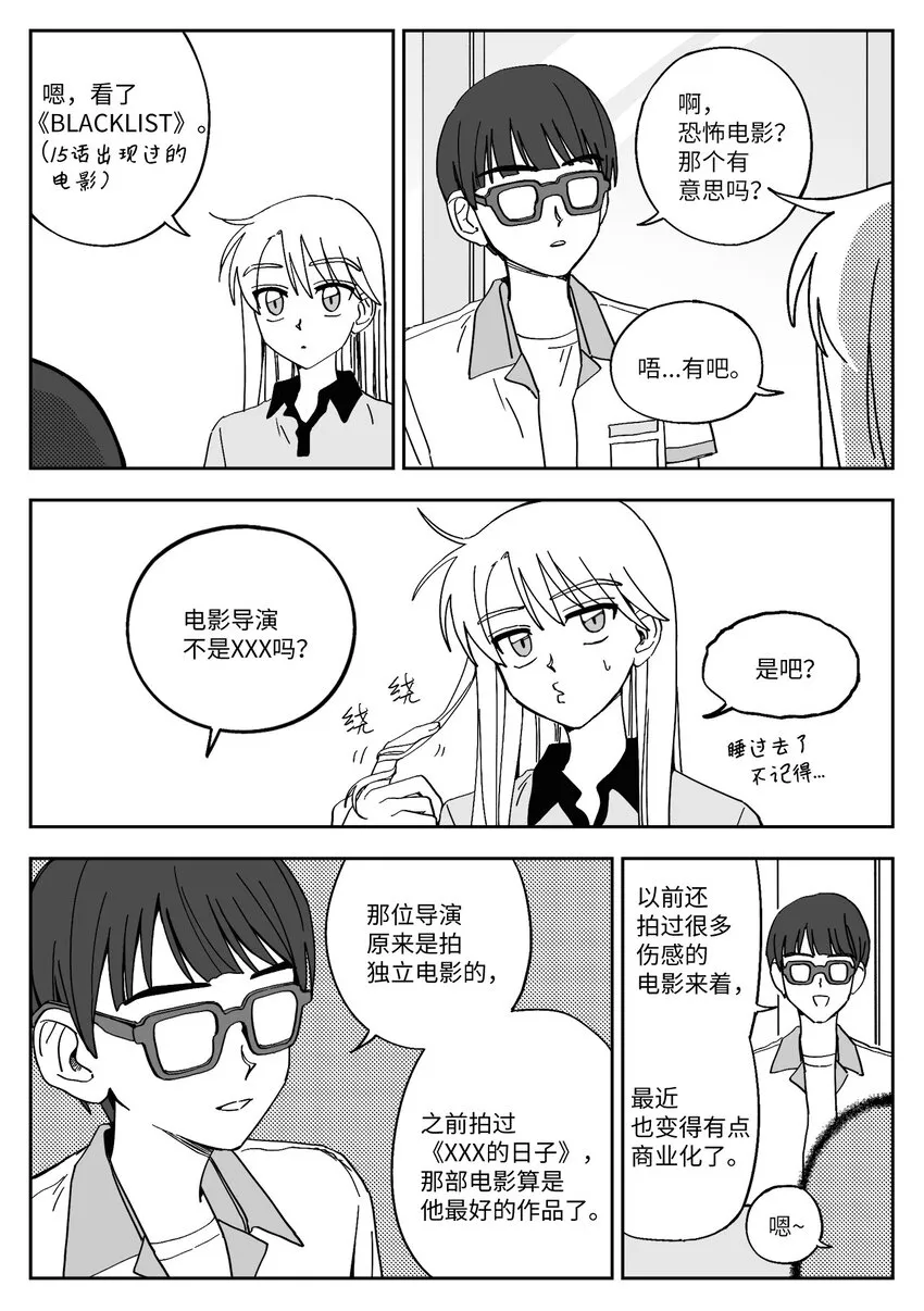 28 无趣 第6页