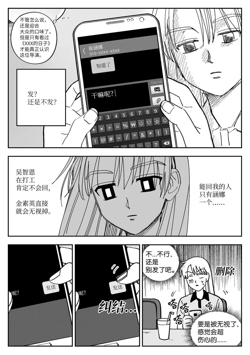28 无趣 第7页