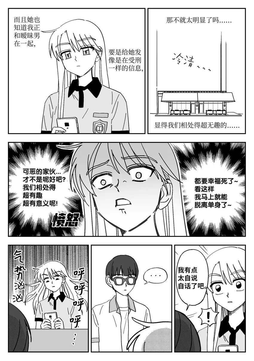 28 无趣 第8页