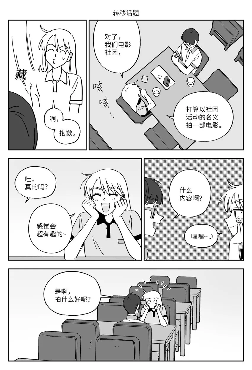 28 无趣 第9页