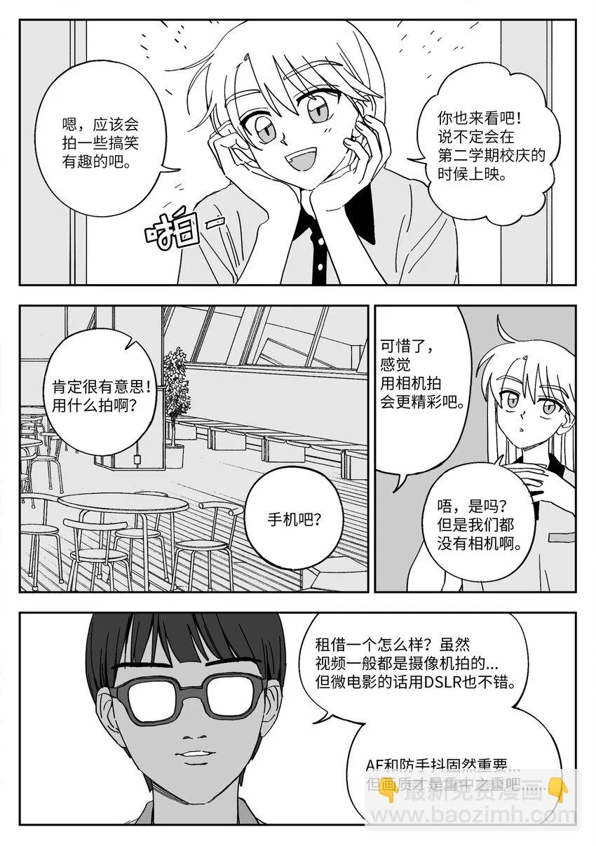 28 无趣 第10页