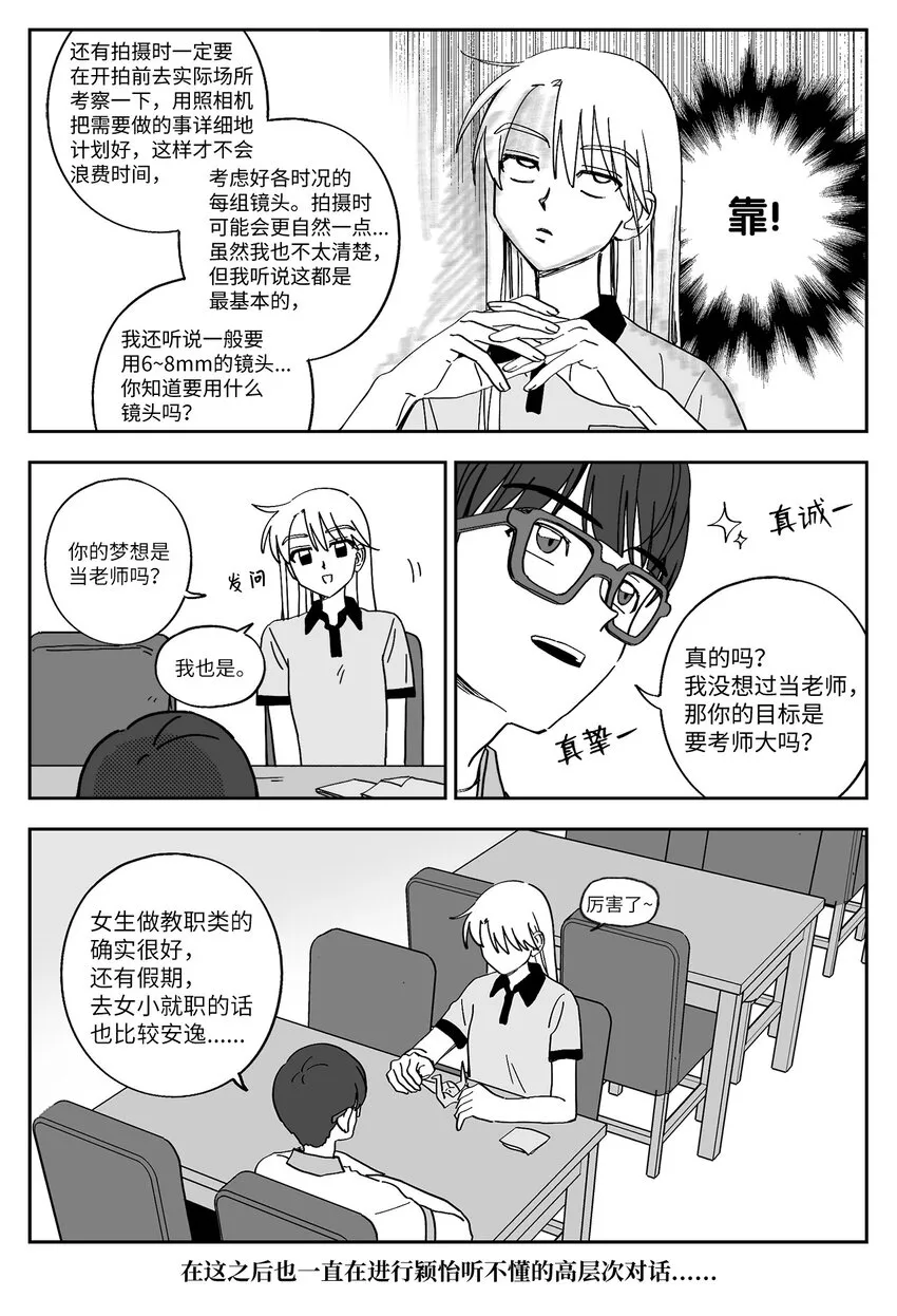 28 无趣 第11页