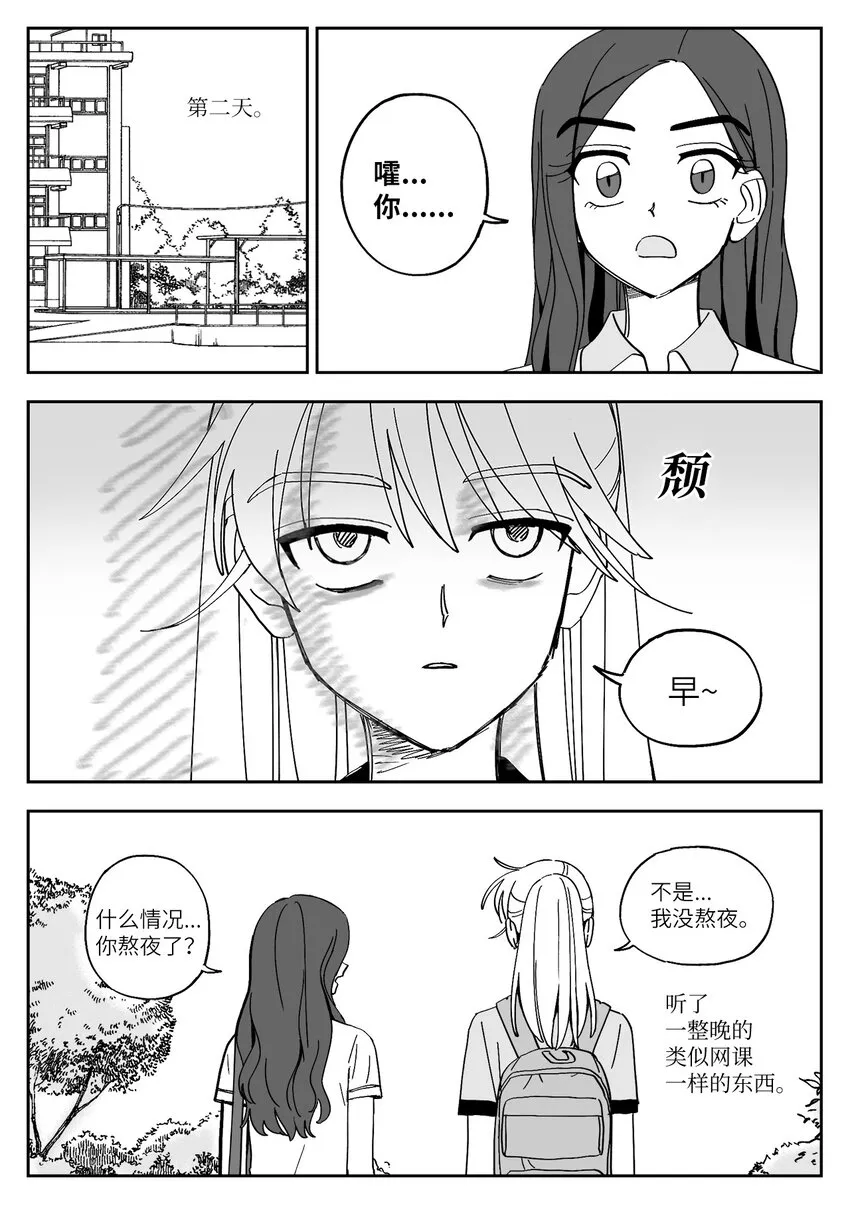 28 无趣 第12页
