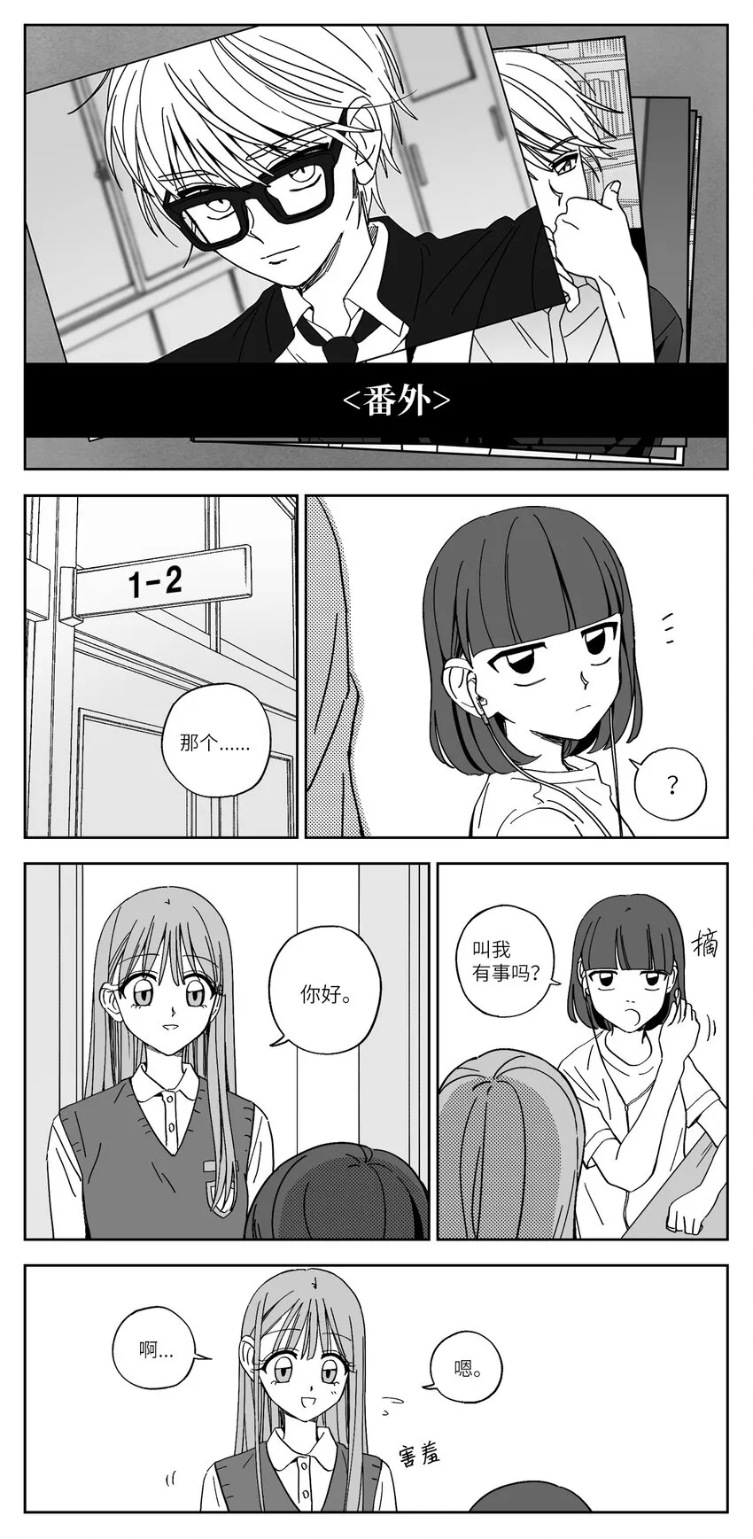 28 无趣 第13页