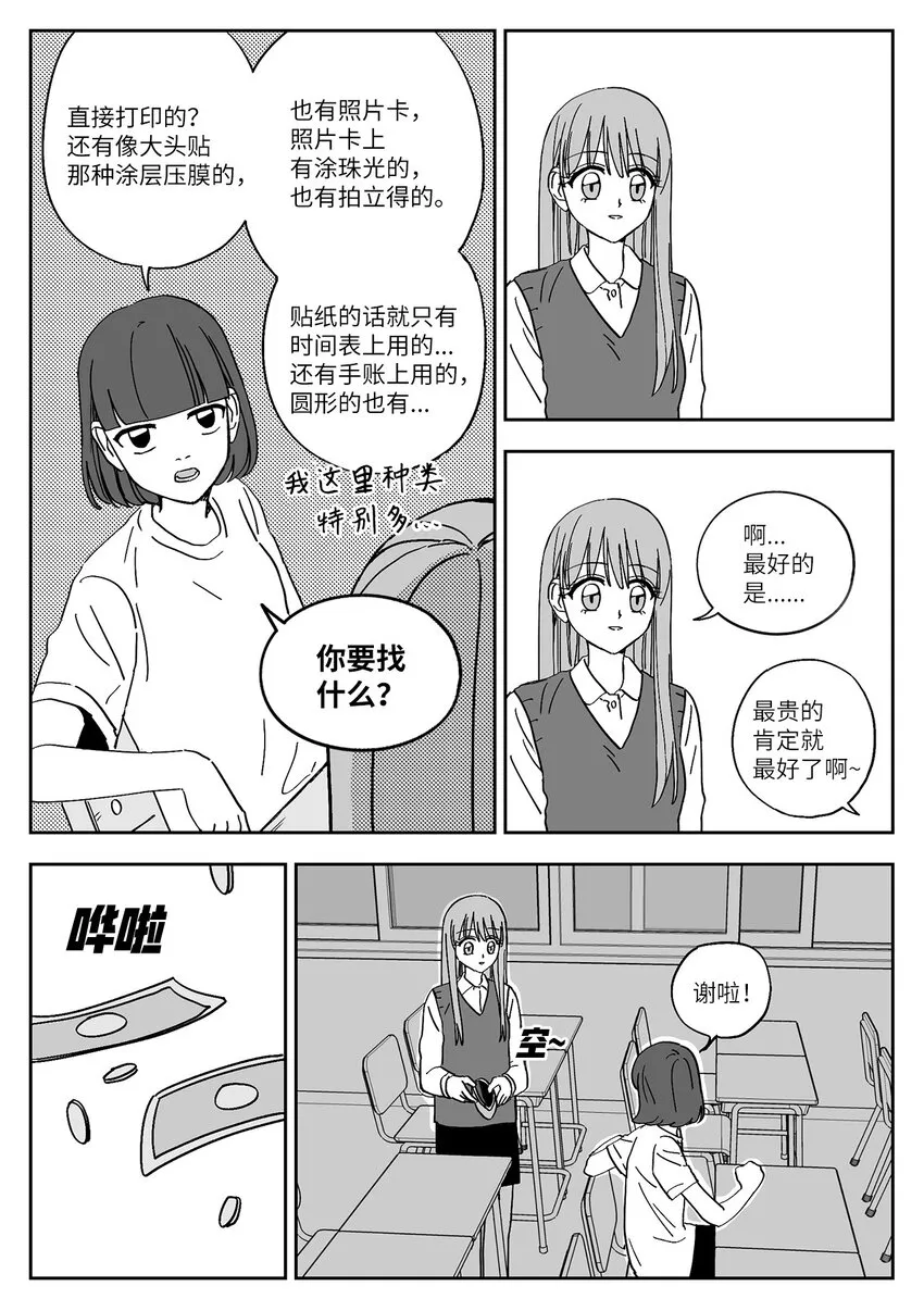 28 无趣 第15页