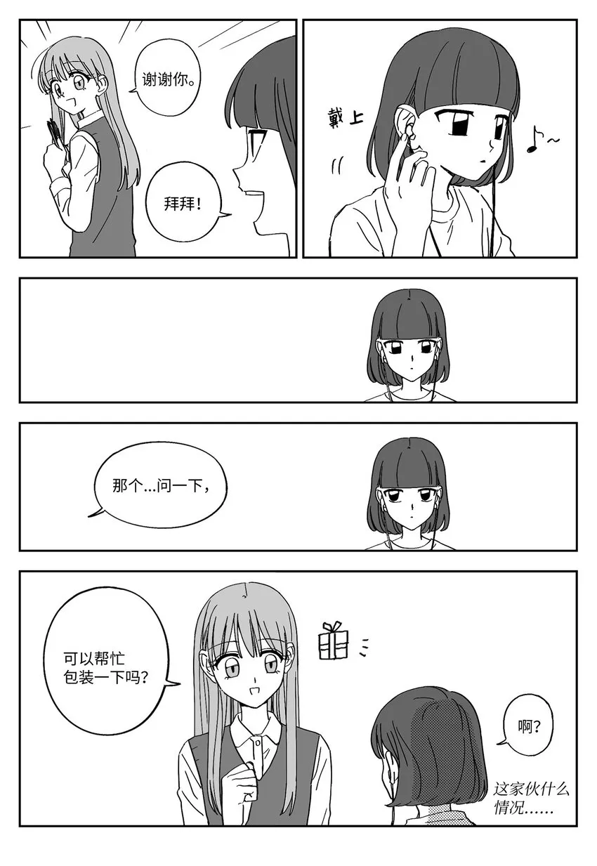 28 无趣 第16页