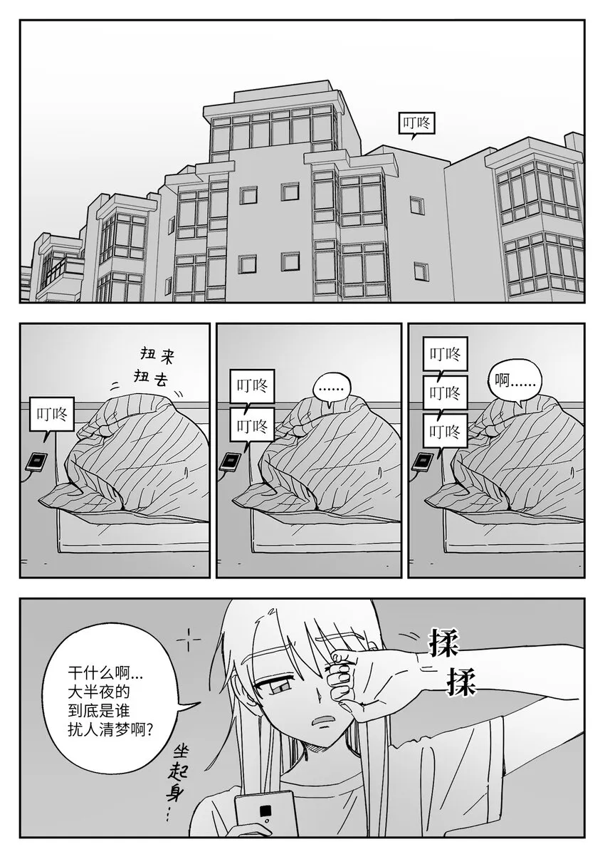 29 赴约准备 第2页