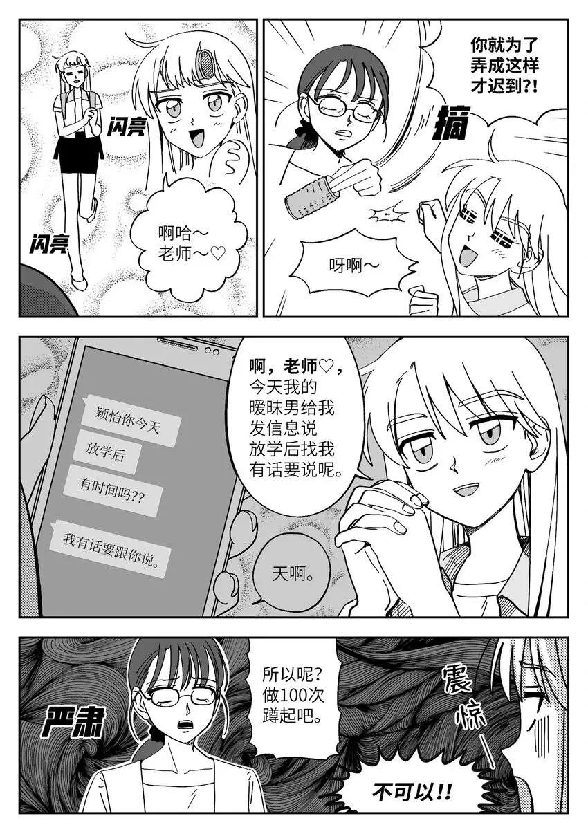 29 赴约准备 第4页