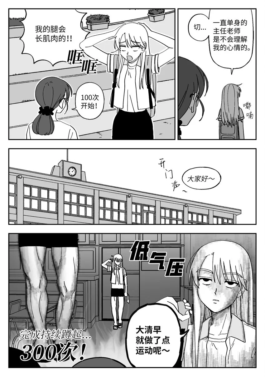 29 赴约准备 第5页