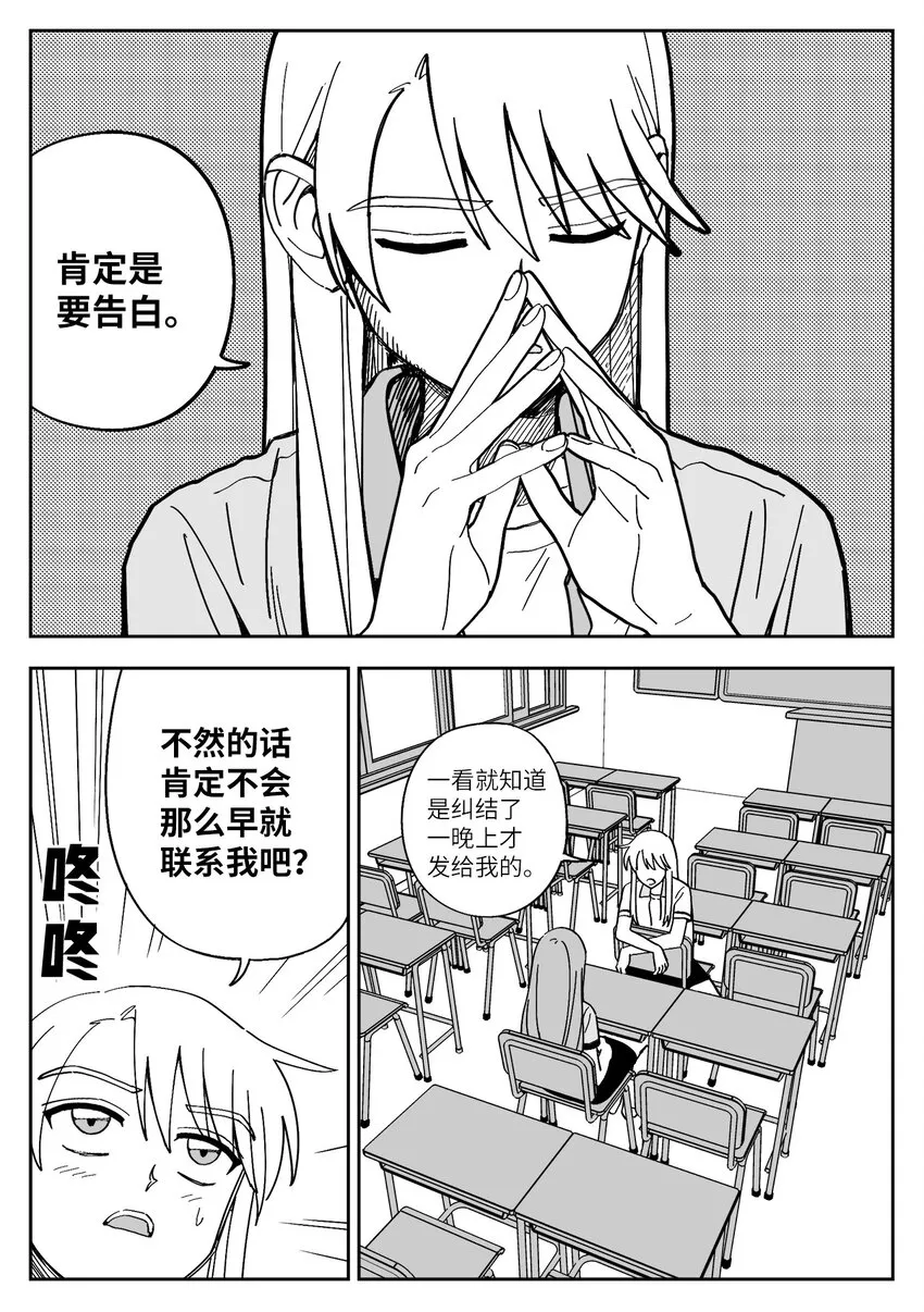 29 赴约准备 第6页