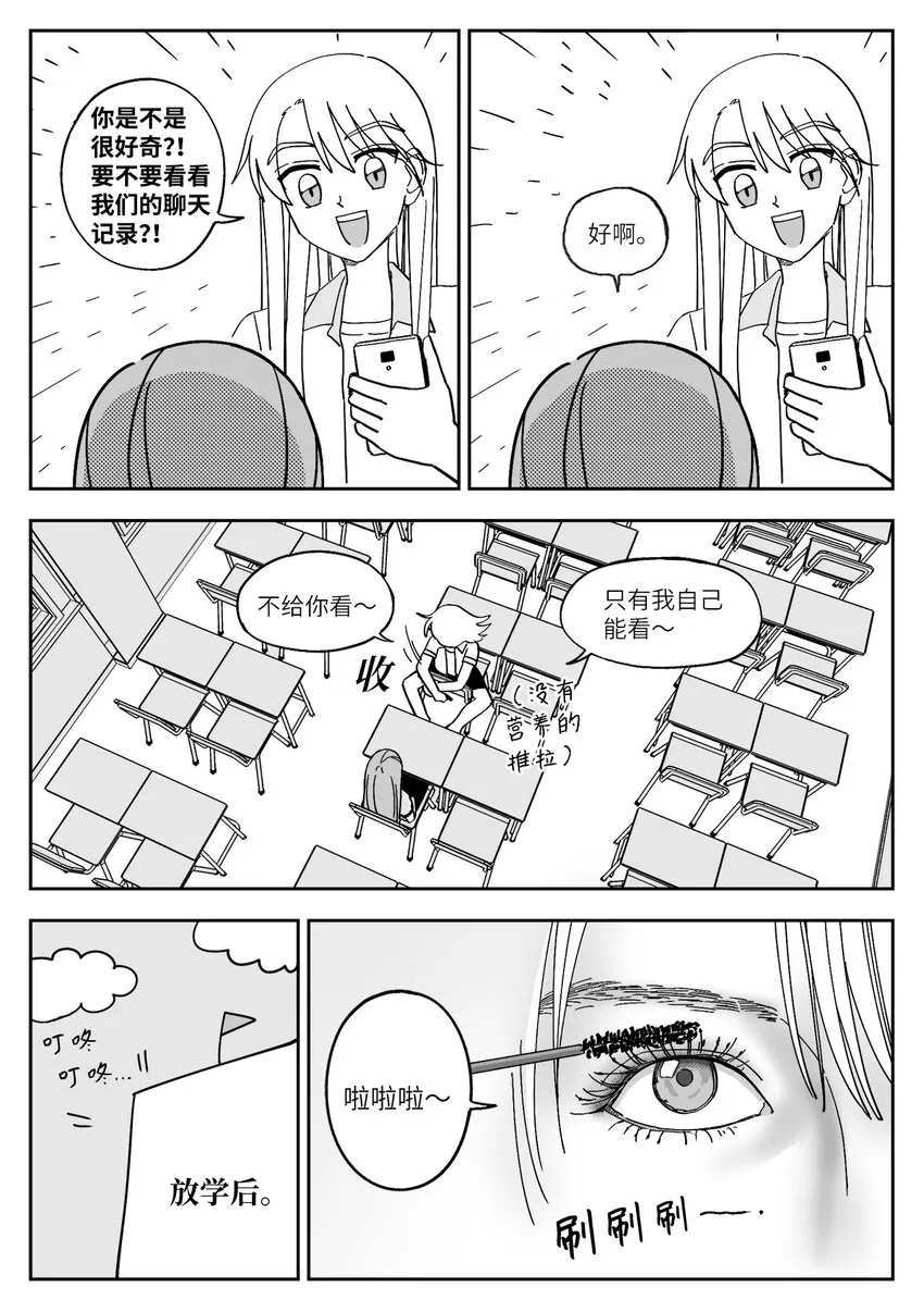 29 赴约准备 第7页