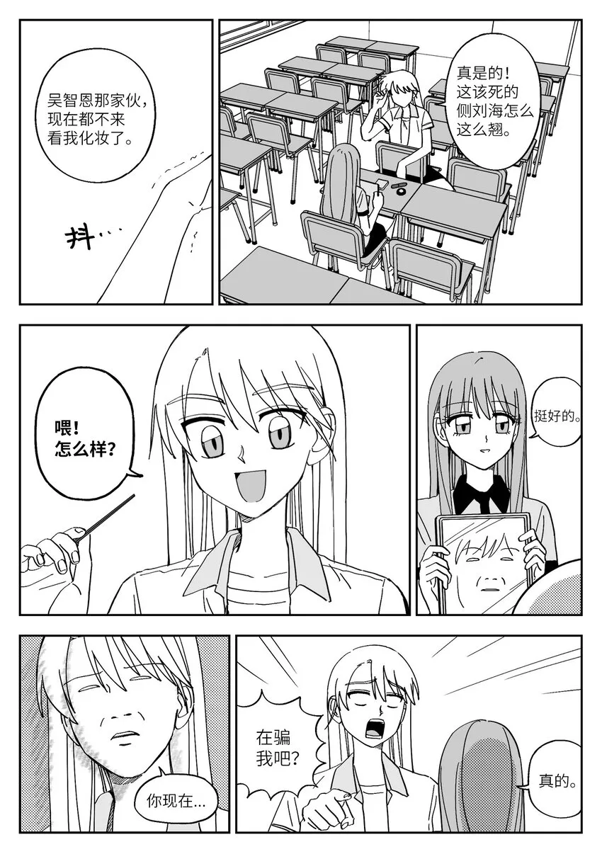29 赴约准备 第8页