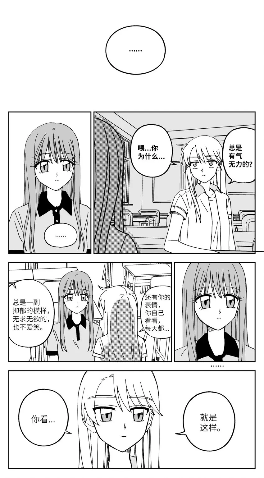 29 赴约准备 第9页