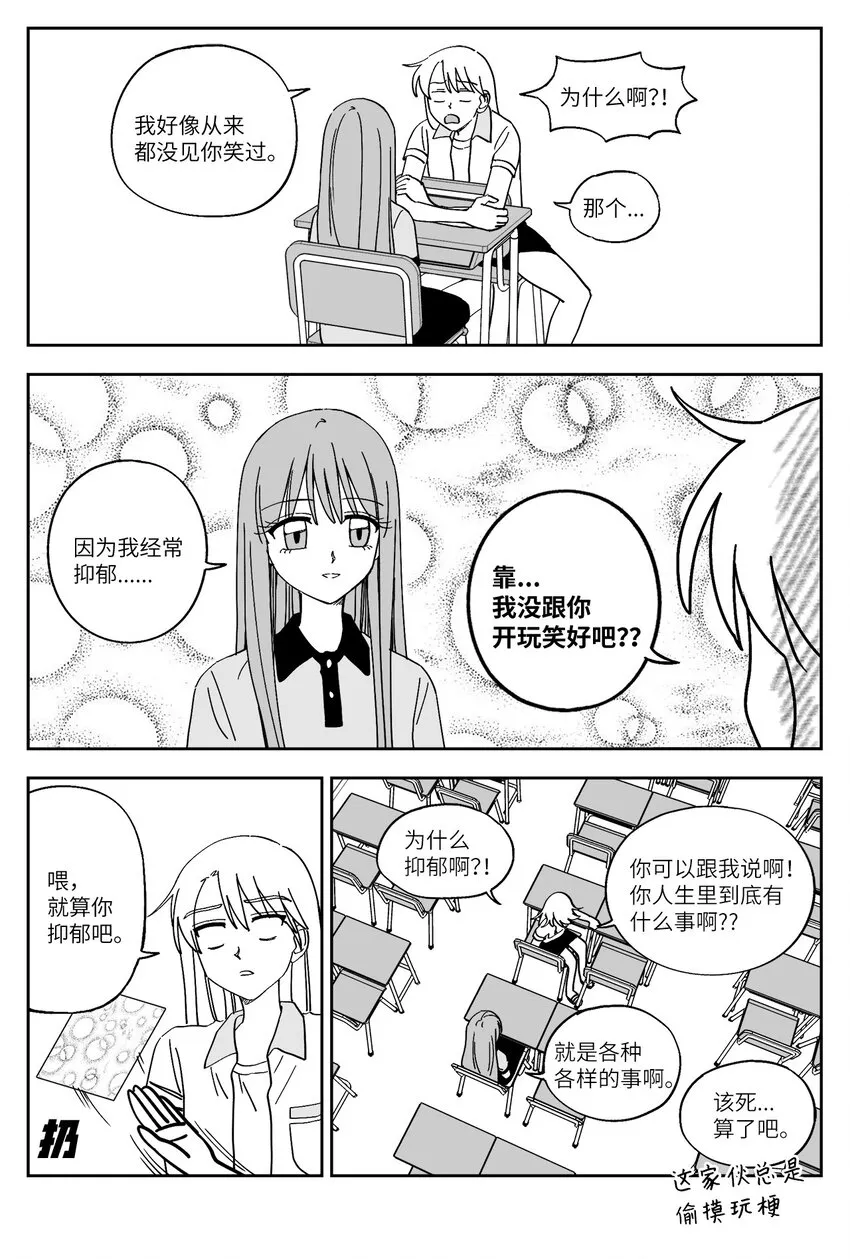 29 赴约准备 第10页