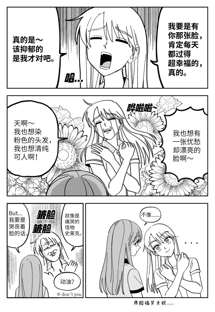29 赴约准备 第11页