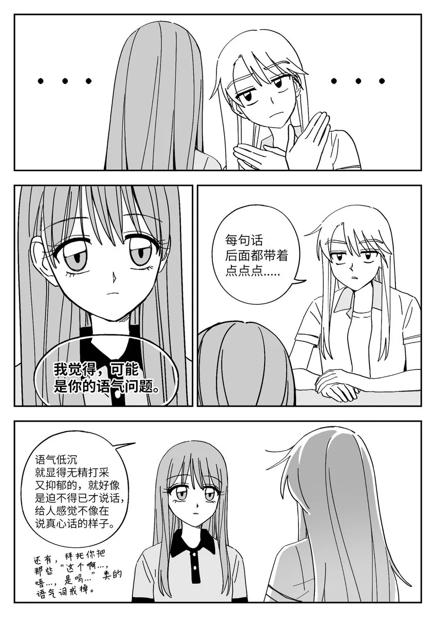 29 赴约准备 第12页