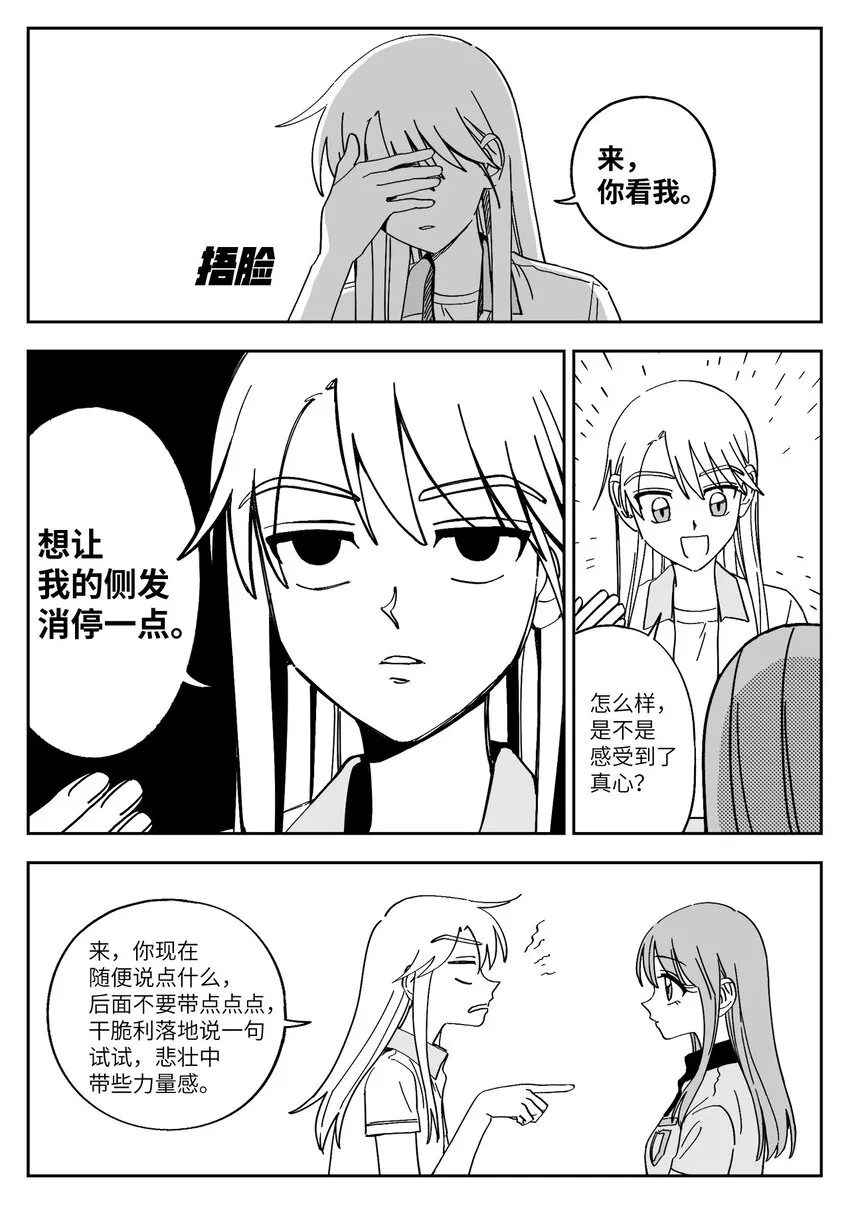 29 赴约准备 第13页