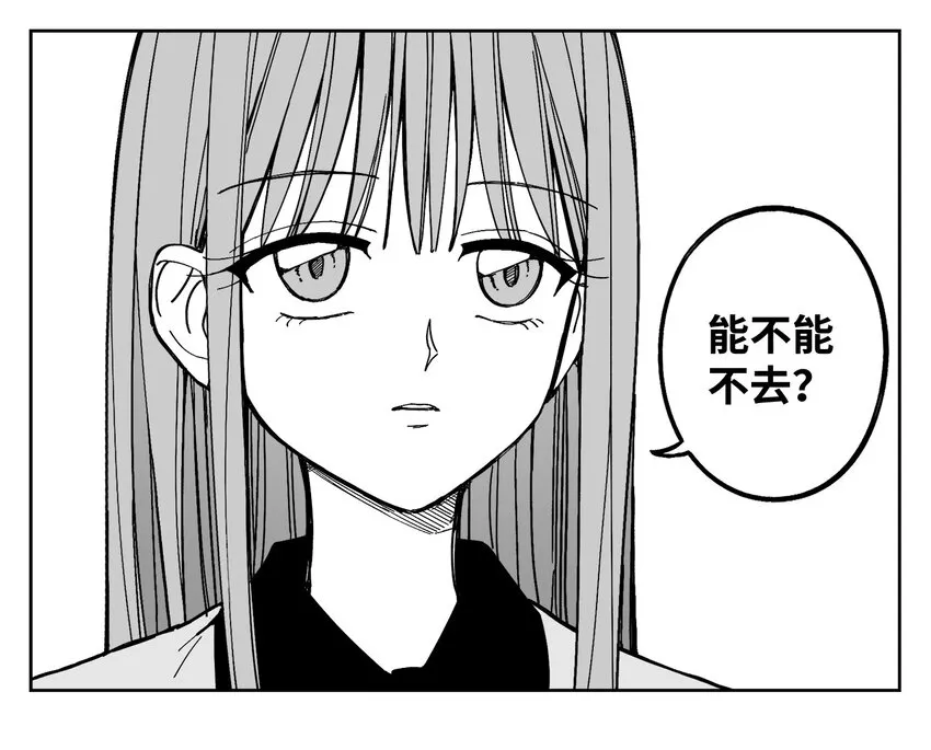 29 赴约准备 第16页