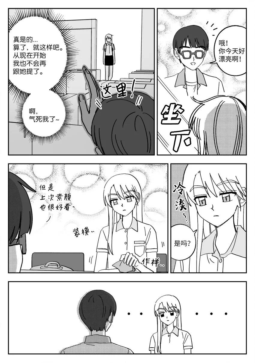 30 闹掰 第4页