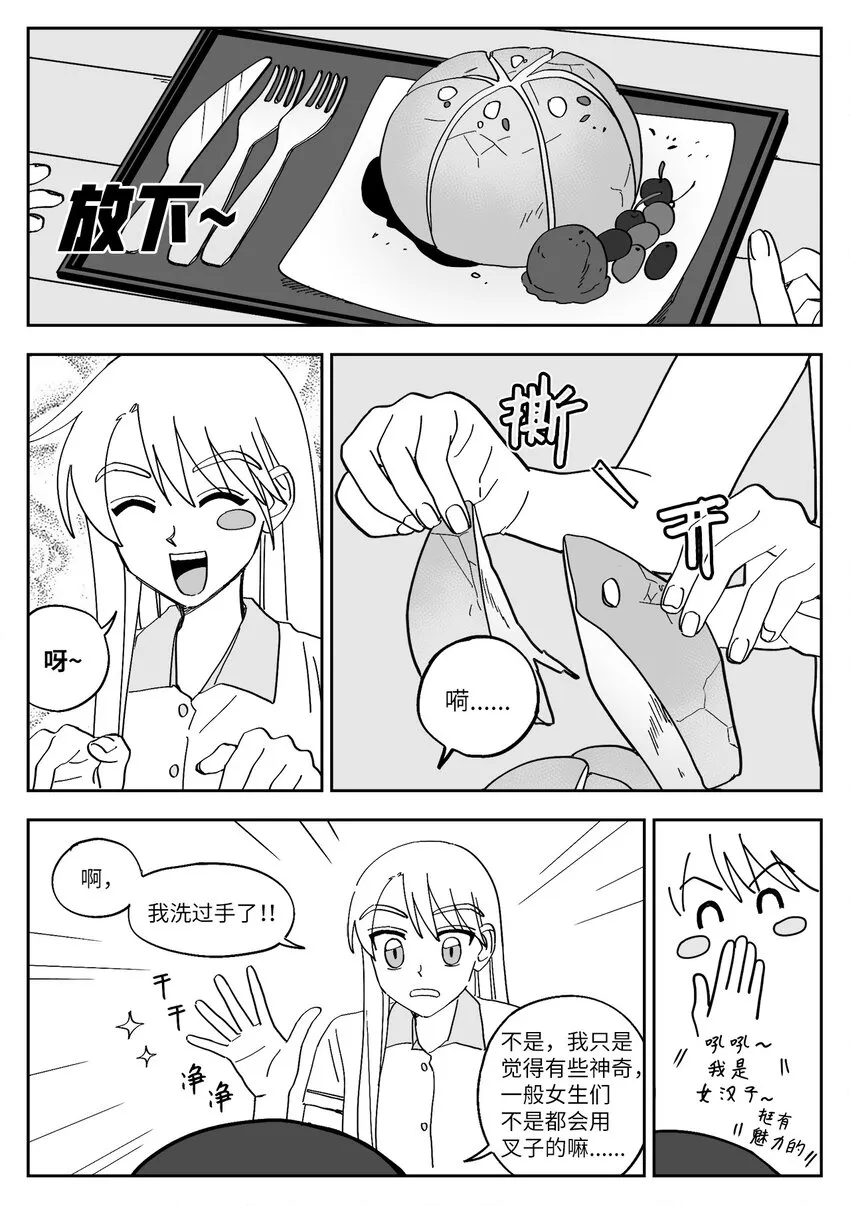 30 闹掰 第7页