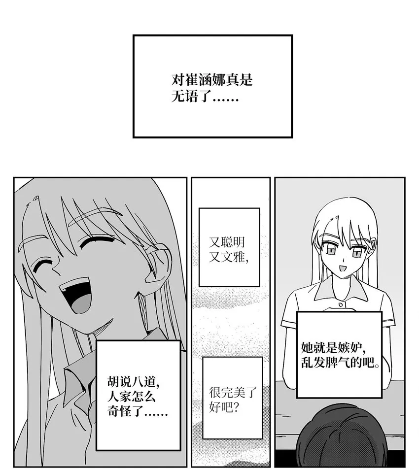 30 闹掰 第8页