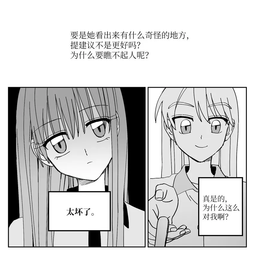 30 闹掰 第9页