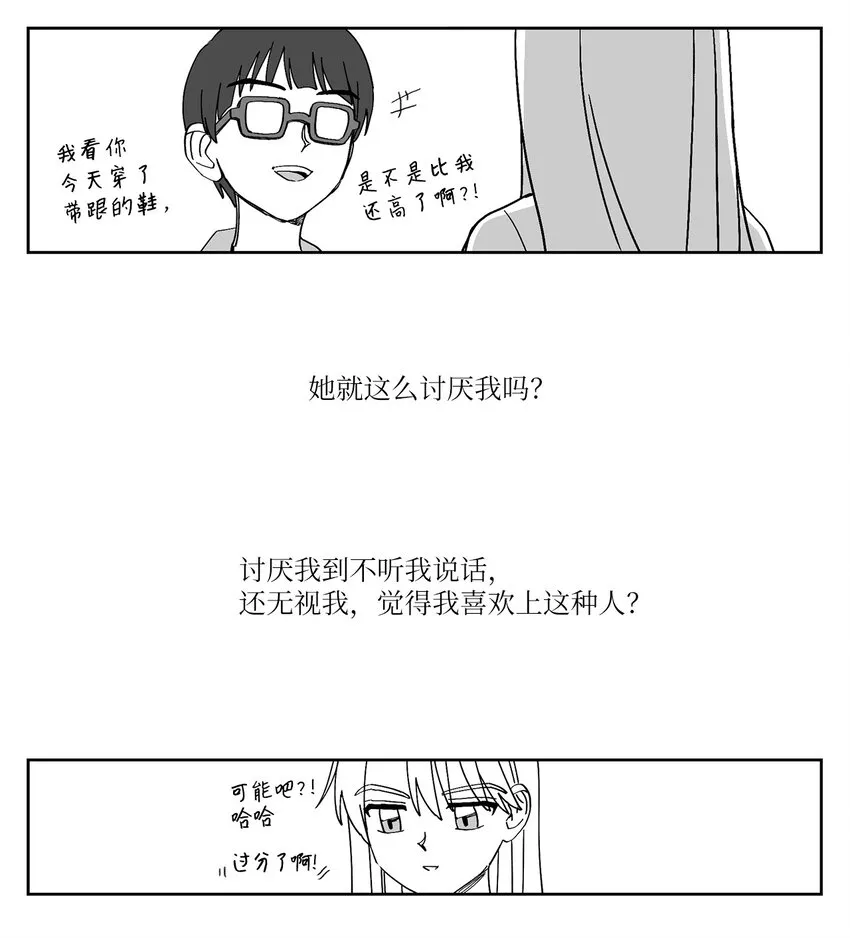30 闹掰 第10页