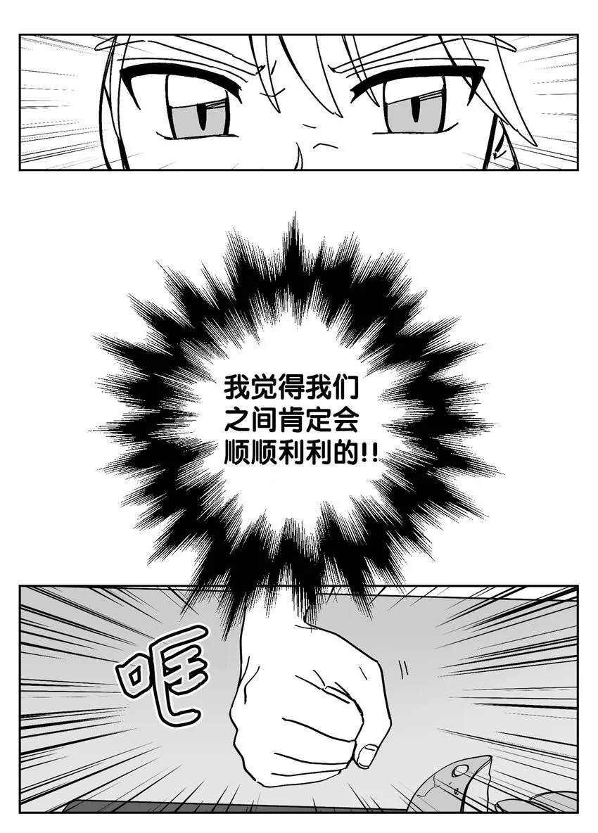30 闹掰 第12页