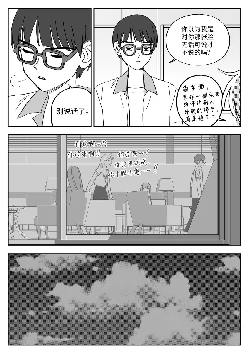 30 闹掰 第19页