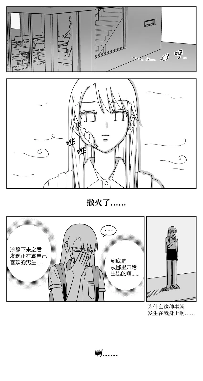 30 闹掰 第20页