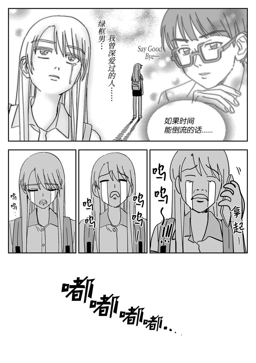 30 闹掰 第21页