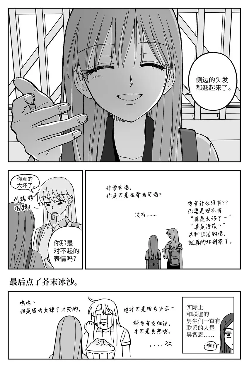 30 闹掰 第26页