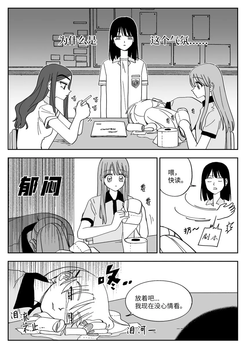 31 男主 第3页