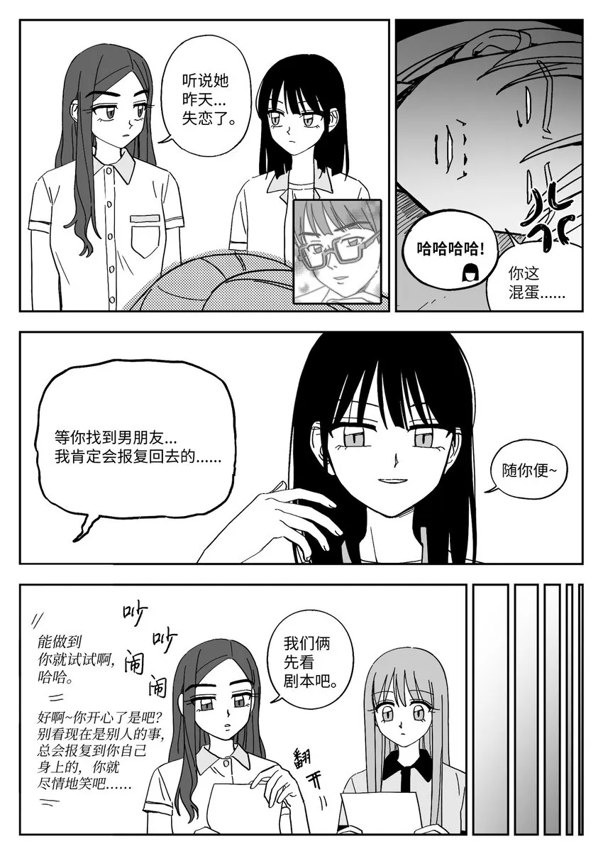 31 男主 第4页