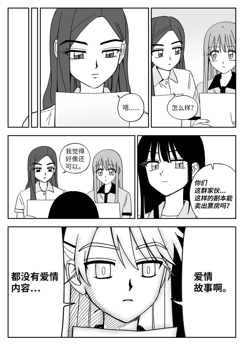 31 男主 第5页