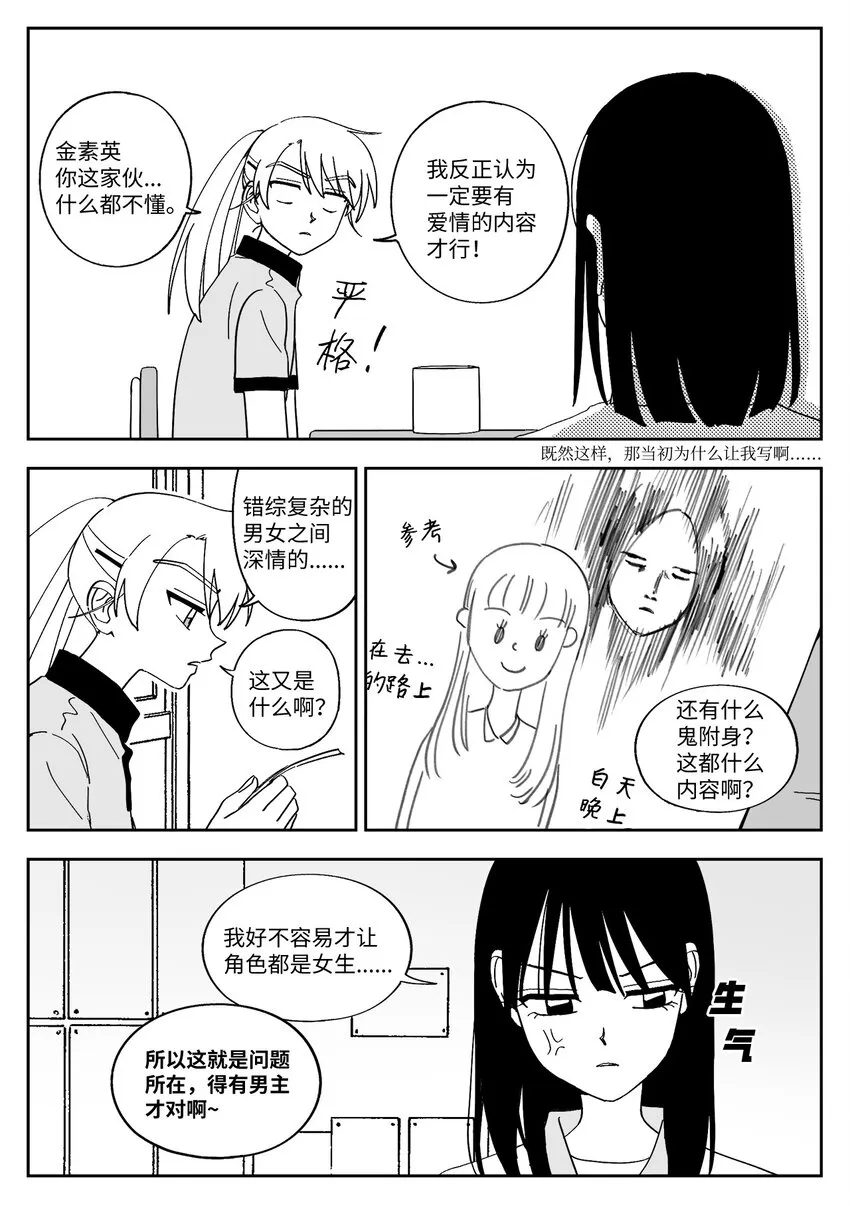 31 男主 第6页