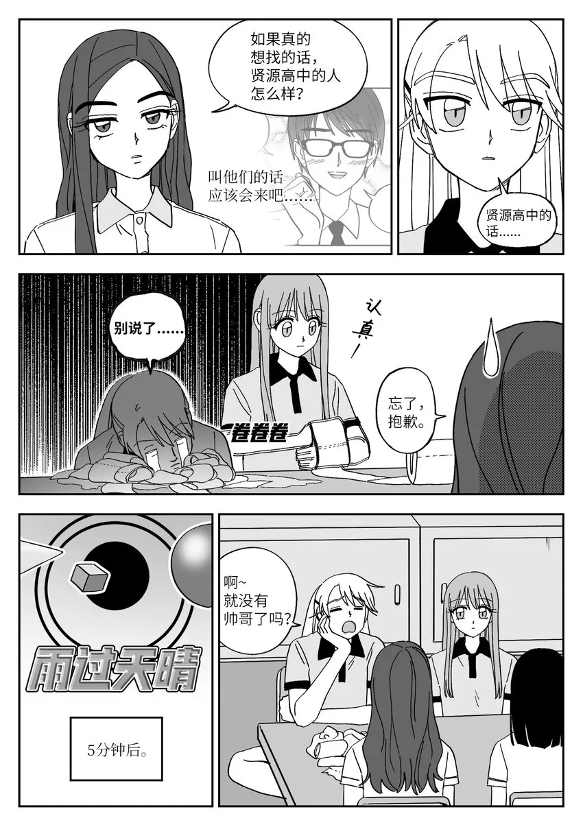 31 男主 第8页