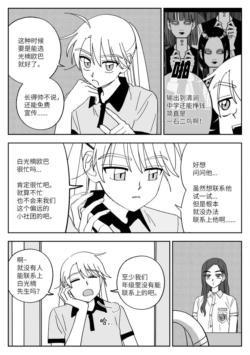 31 男主 第9页