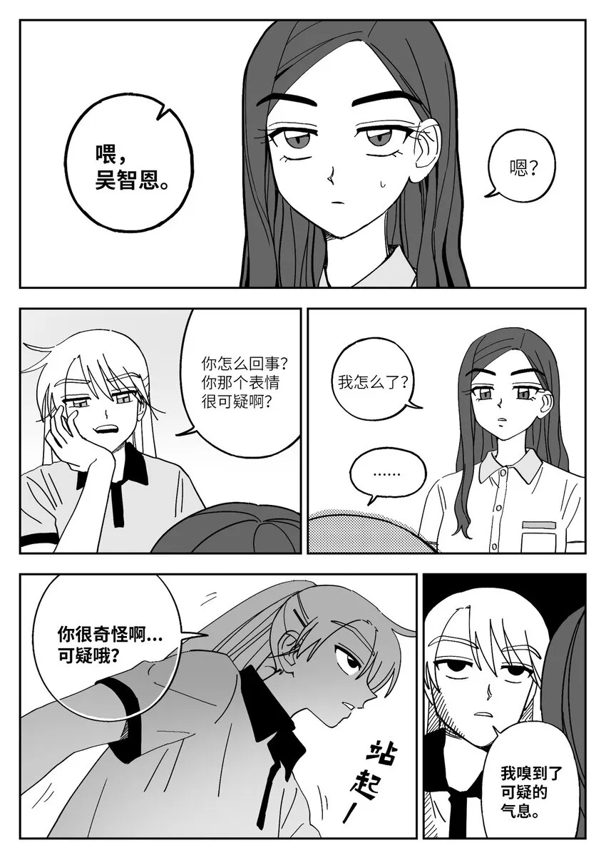 31 男主 第10页
