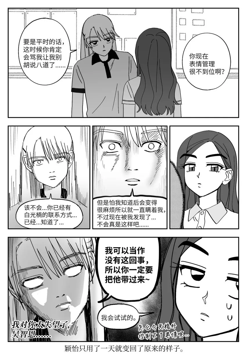 31 男主 第11页