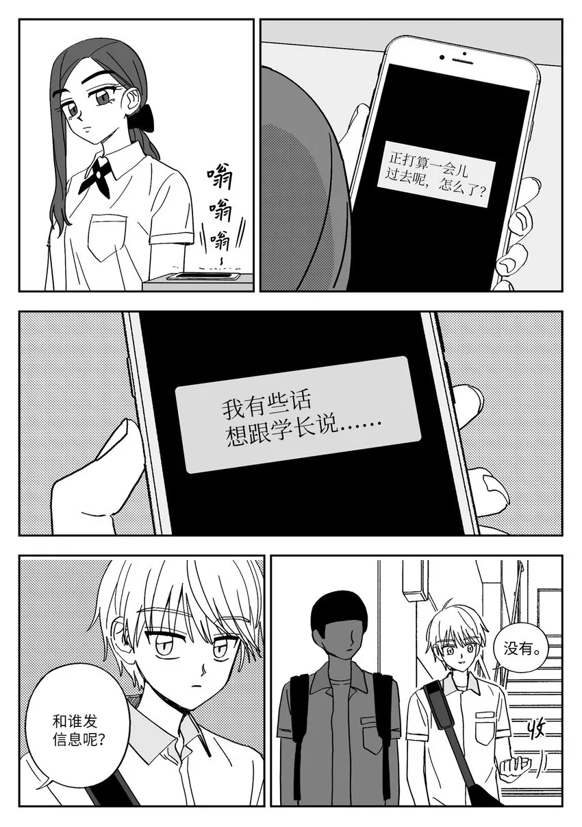 31 男主 第13页