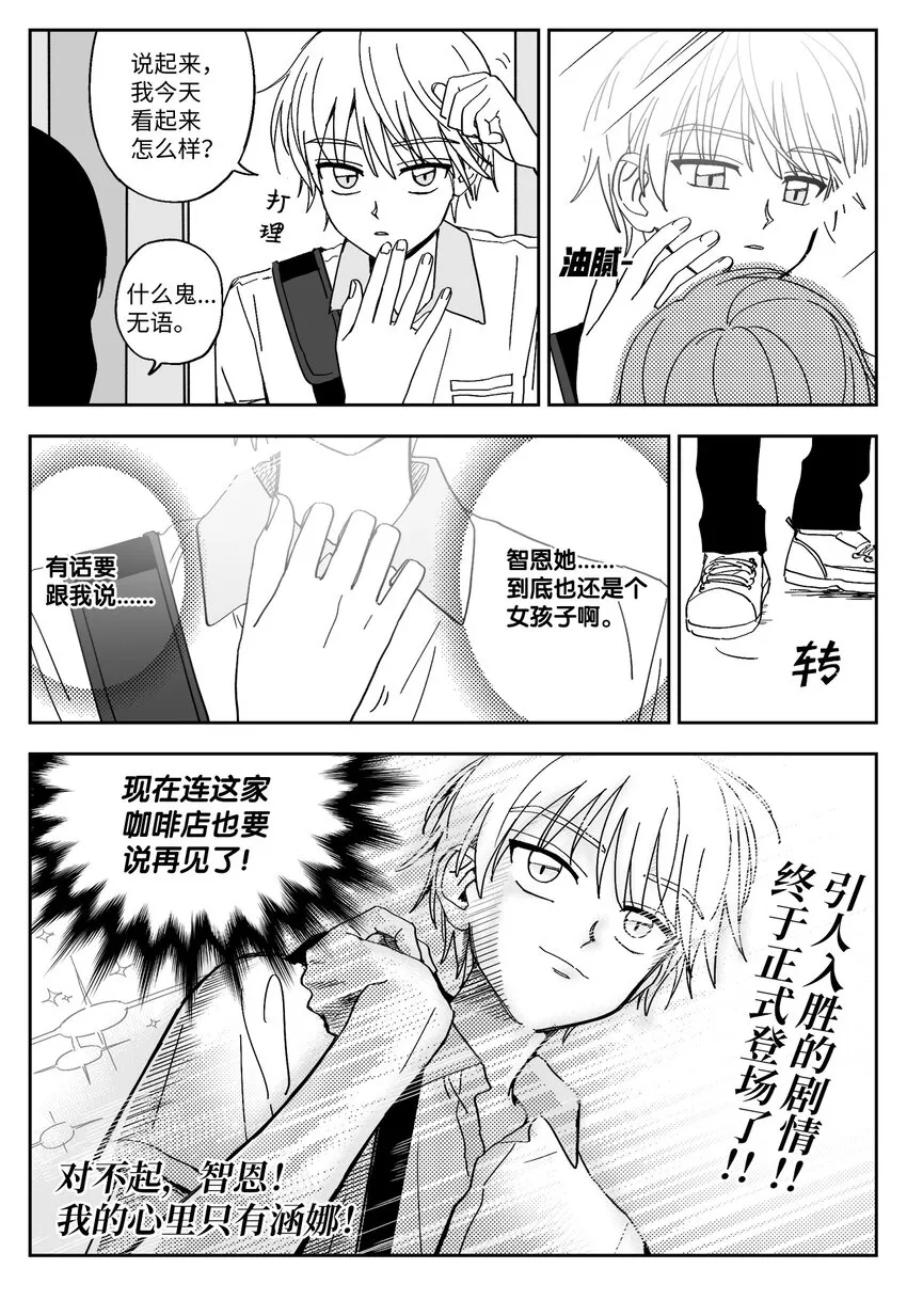 31 男主 第14页