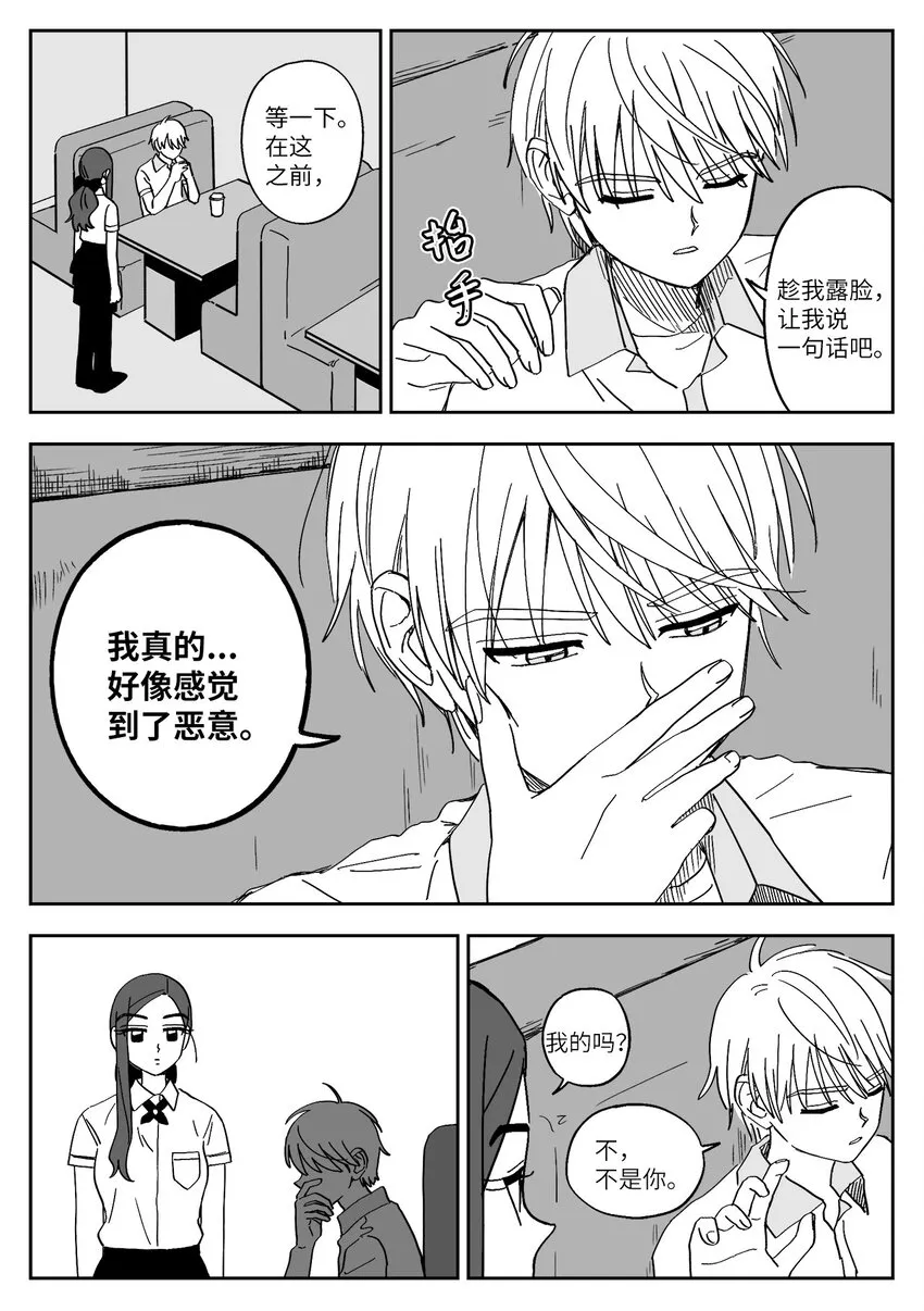 32 邀请 第2页