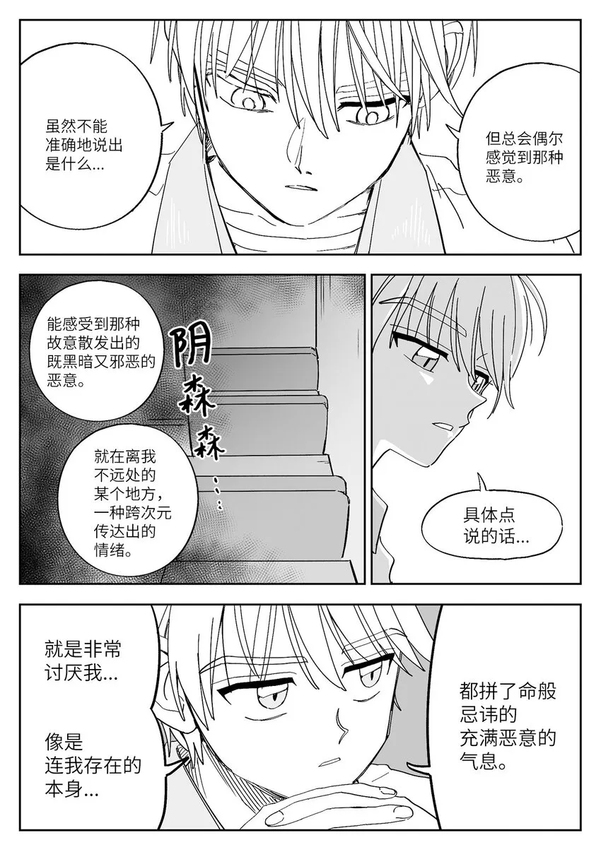 32 邀请 第3页