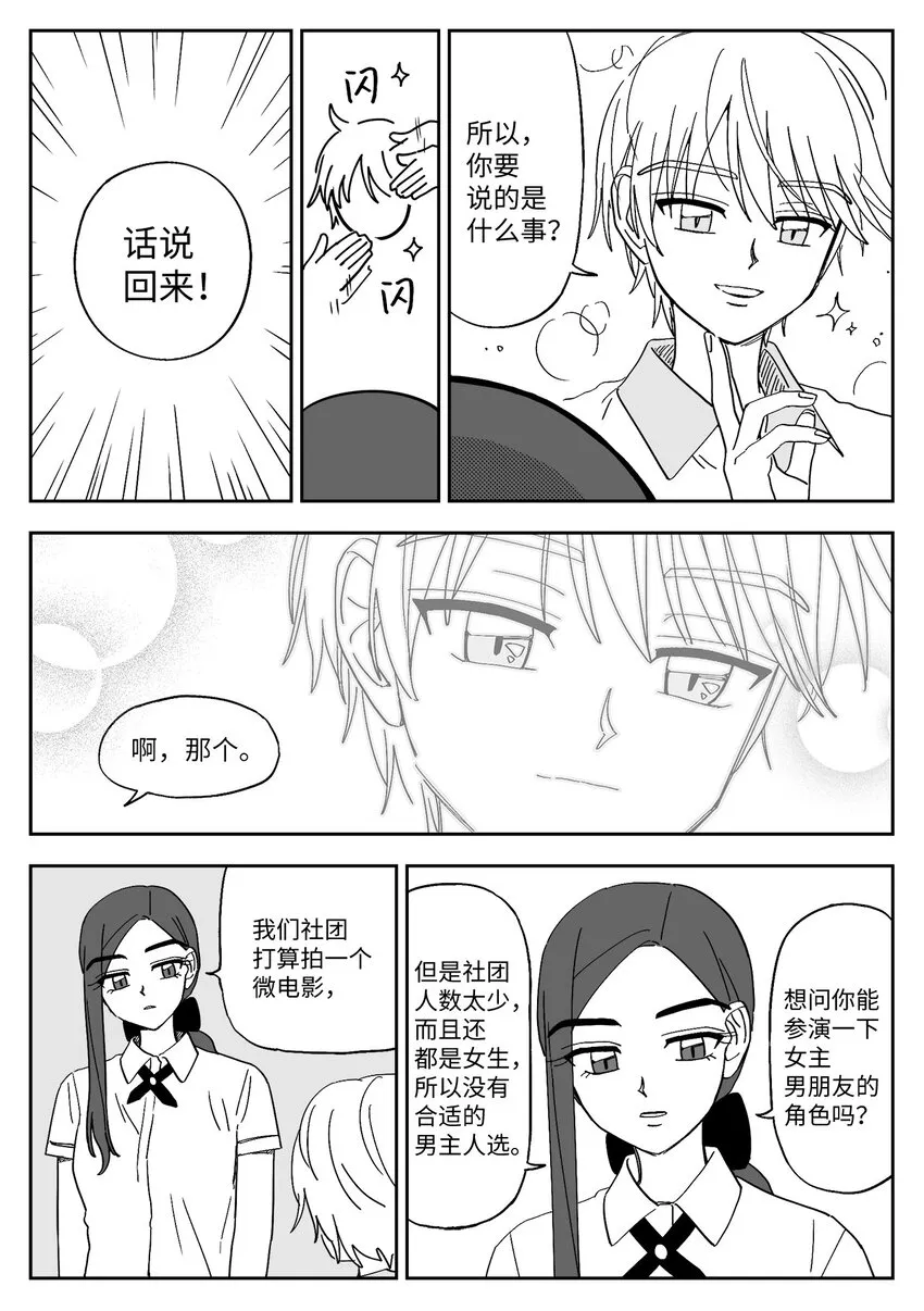 32 邀请 第8页