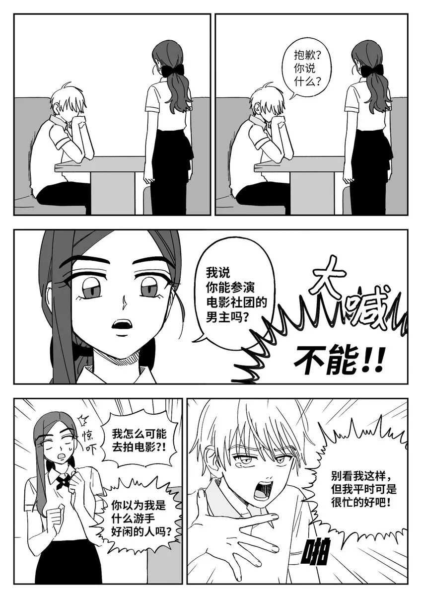 32 邀请 第9页